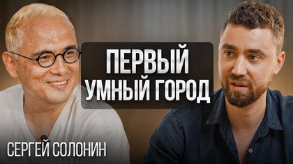 Обложка подкаста Bali FM: Сергей Солонин и&nbsp;Иван